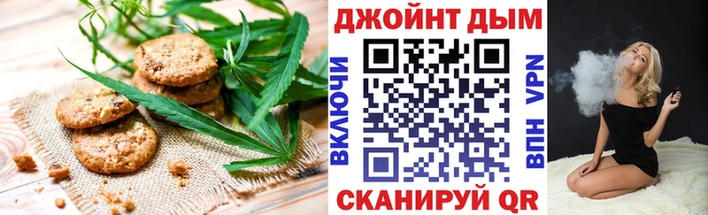 Canna-Cookies конопля  Алупка 
