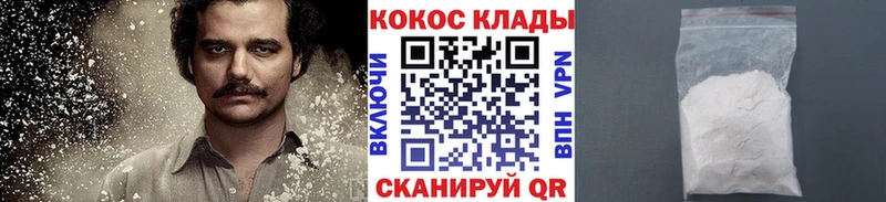 Cocaine Колумбийский Алупка