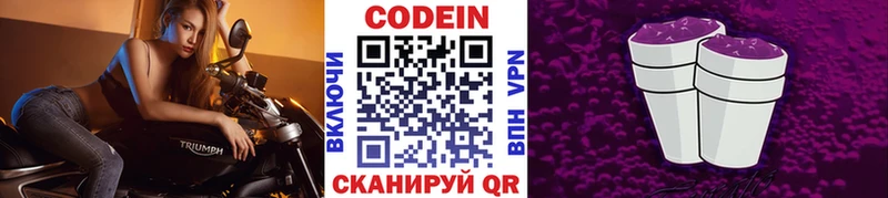 MEGA ONION  Алупка  Кодеин напиток Lean (лин) 