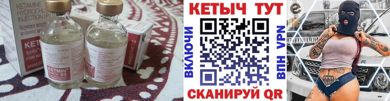 КЕТАМИН VHQ  Алупка 