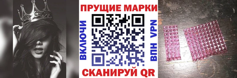 Марки N-bome 1,8мг  Алупка 